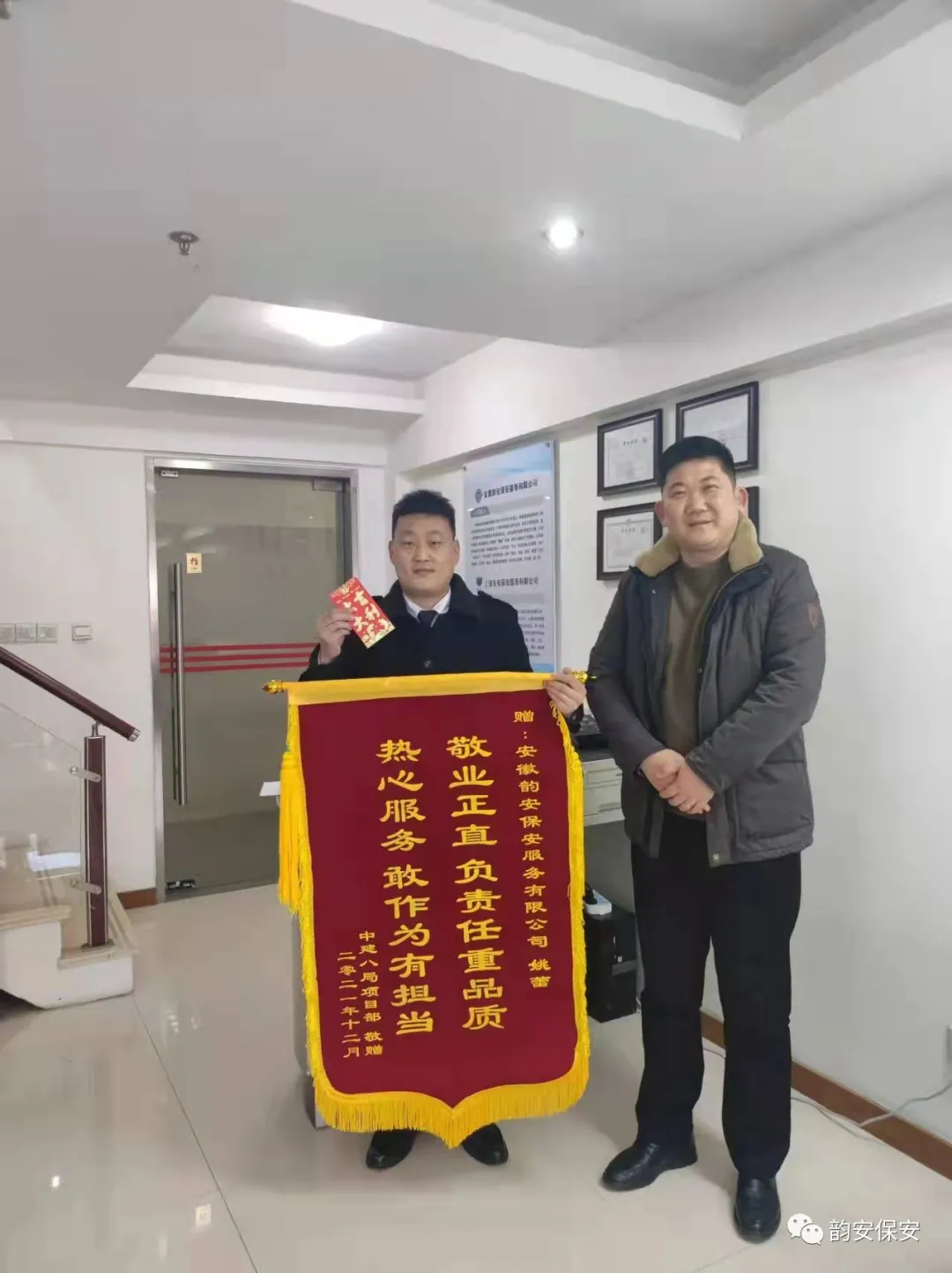 忠于保安職守 服務勇創 忠于保安職守 服務勇創